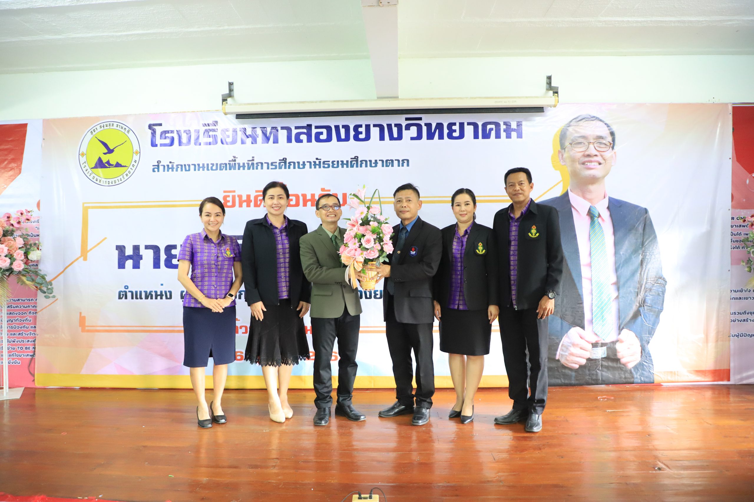 โรงเรียนสรรพวิทยาคม ร่วมแสดงความยินดี นายสุรพงษ์ โนนน้อย ดำรงตำแหน่งรองผู้อำนวยการโรงเรียนแม่ปะวิทยาคม และแสดงความยินดีกับ นายสุทินธ์ คำน่าน ดำรงตำแหน่งผู้อำนวยการโรงเรียนท่าสองยางวิทยาคม