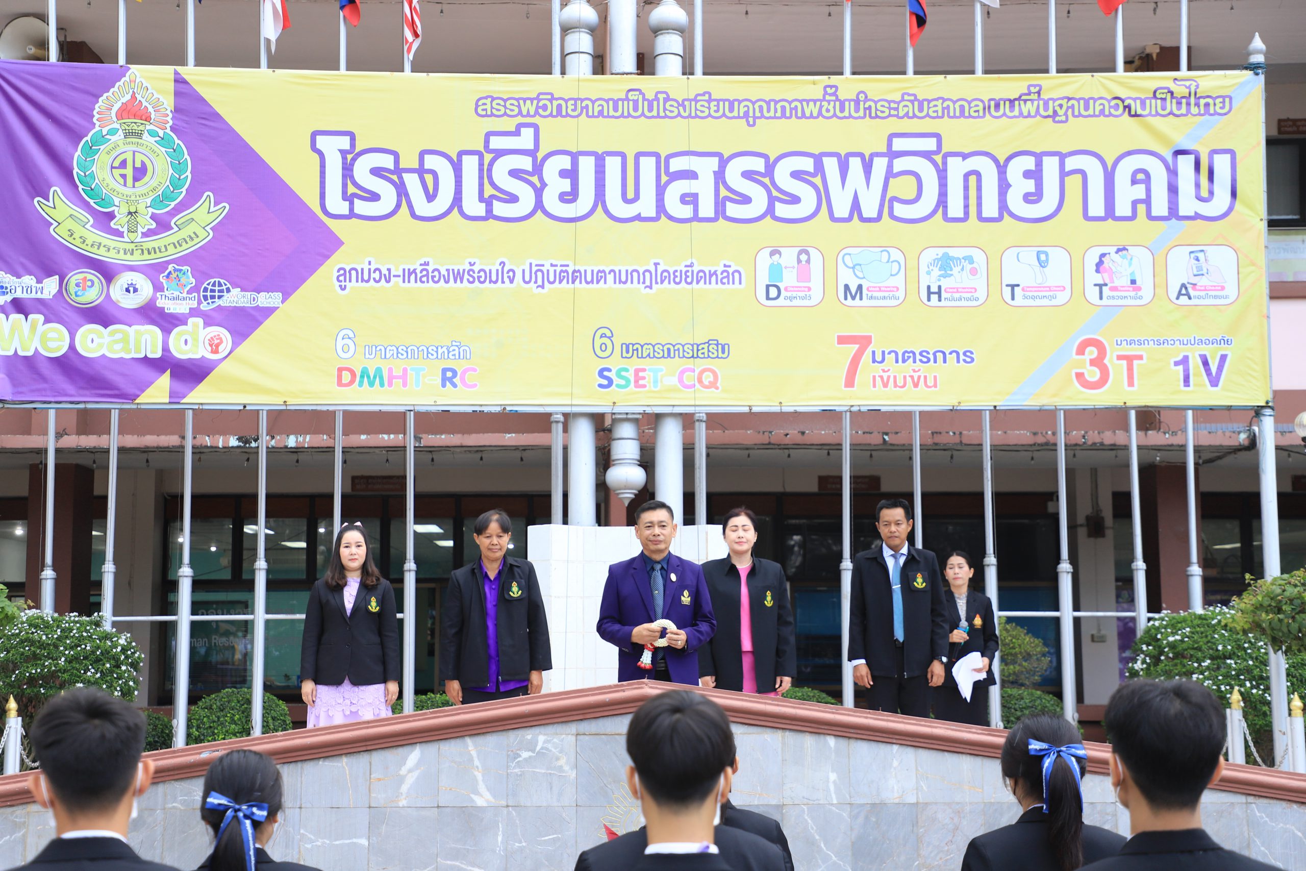 โรงเรียนสรรพวิทยาคม จัดพิธีต้อนรับและแนะนำผู้อำนวยการกฤษณะ เครืออยู่ ผู้อำนวยการโรงเรียนสรรพวิทยาคม