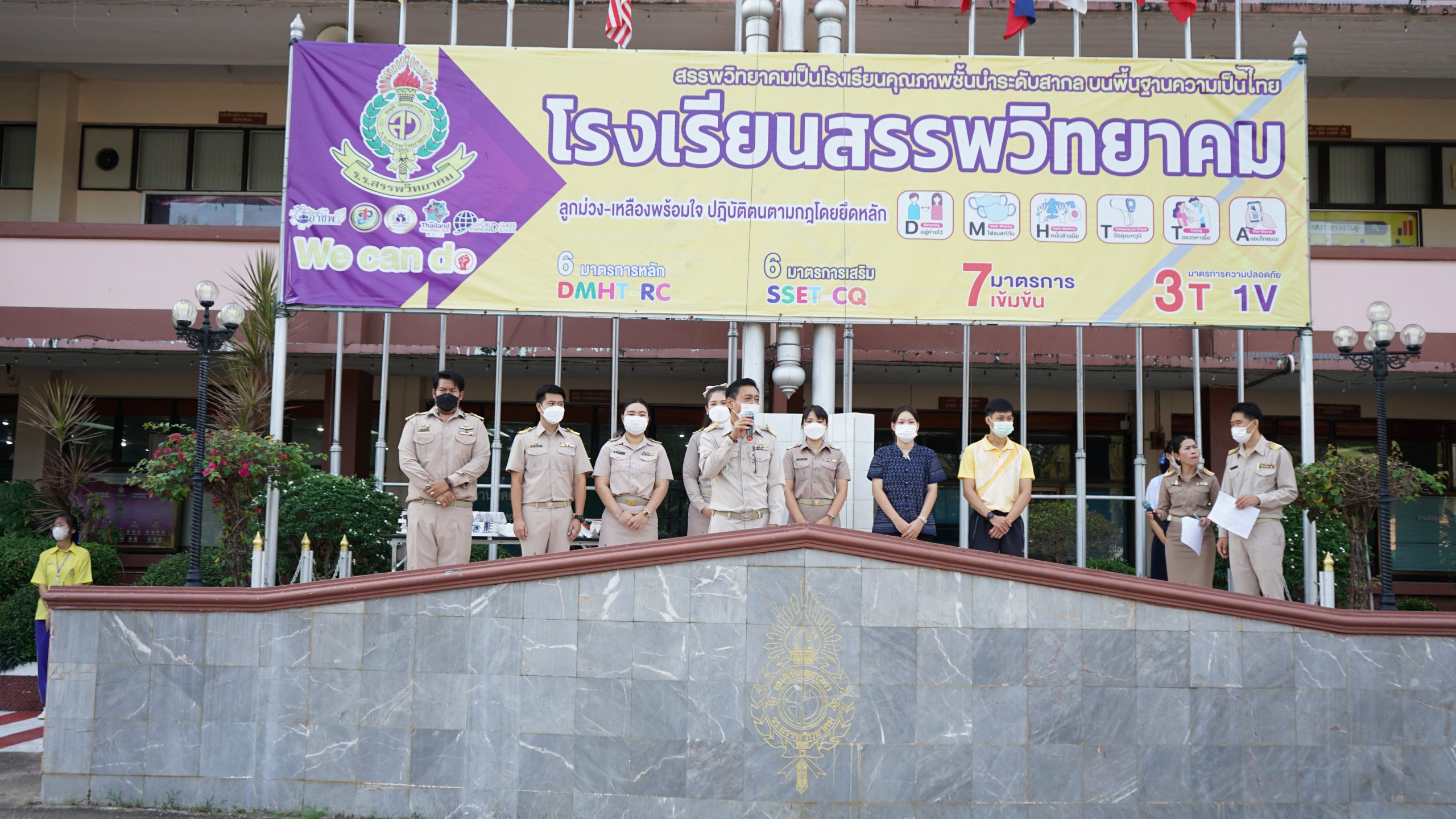 โรงเรียนสรรพวิทยาคม ต้อนรับคณะครูที่ได้มาบรรจุเป็นข้าราชการที่โรงเรียนสรรพวิทยาคม