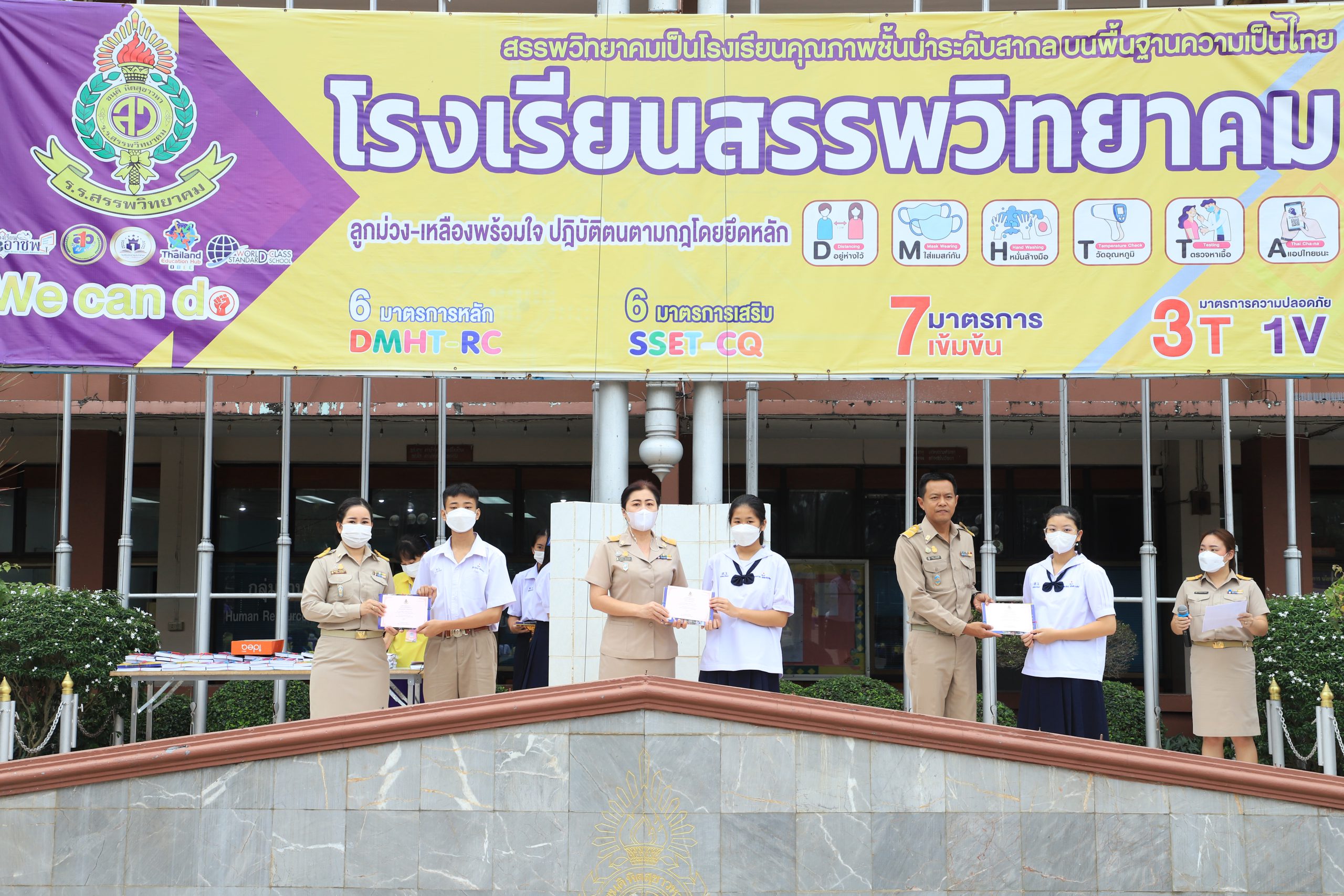 โรงเรียนสรรพวิทยาคม จัดพิธีมอบเกียรติบัตรแก่นักเรียนที่มีผลการเรียนยอดเยี่ยม เกรด ๔.๐๐ ภาคเรียนที่ ๑ ประจำปีการศึกษา ๒๕๖๕ ระดับชั้นมัธยมศึกษาตอนต้น จำนวน ๕๖ คน