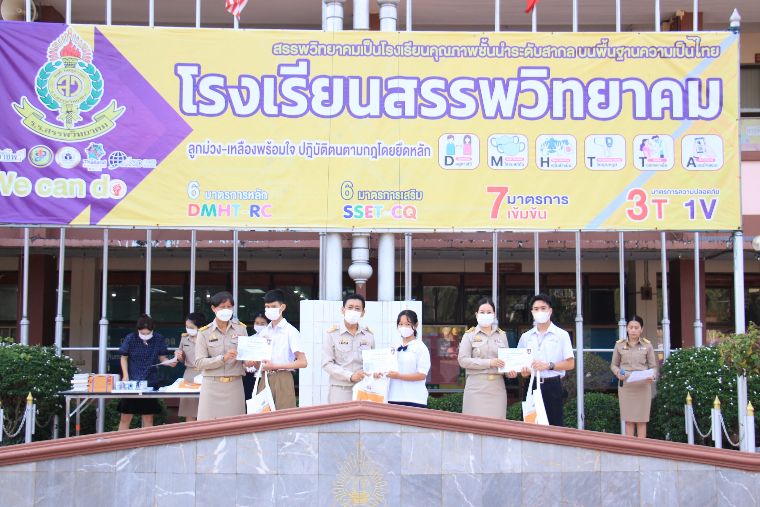 โรงเรียนสรรพวิทยาคม มอบเกียรติบัตรและเงินรางวัลแก่นักเรียนที่เข้าร่วมประกวดเรียงความ หัวข้อ “ขบวนการเสรีไทยในทัศนคติของข้าพเจ้า”