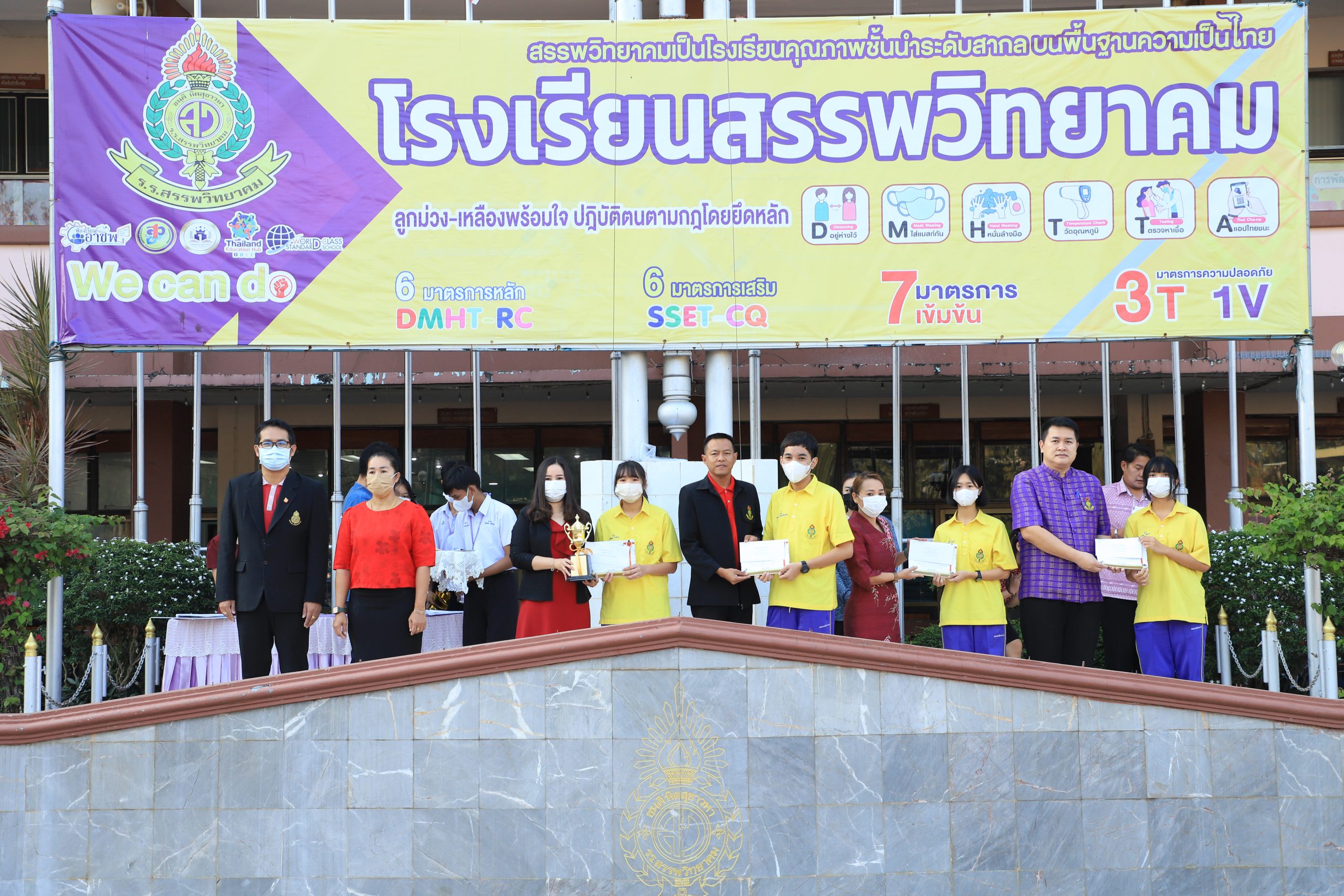 โรงเรียนสรรพวิทยาคม จัดพิธีมอบเกียรติแต่นักเรียนที่ได้รับรางวัลชนะเลิศระดับเขตพื้นที่การศึกษา งานศิลปหัตถกรรมนักเรียน ประจำปีการศึกษา ๒๕๖๕