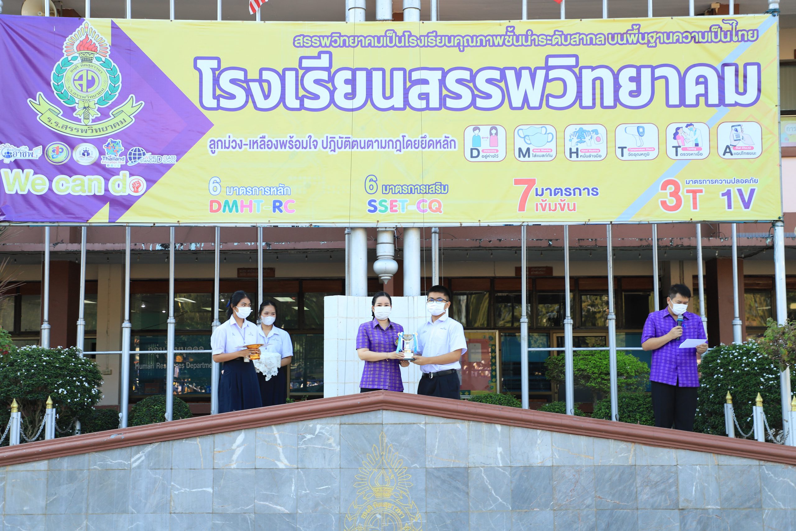 โรงเรียนสรรพวิทยาคม จัดพิธีมอบเกียรติบัตรและโล่รางวัลแก่นักเรียนที่ได้รับรางวัลชนะเลิศระดับประเทศ รายการ Supreme KST Thailand Logic Games 2022