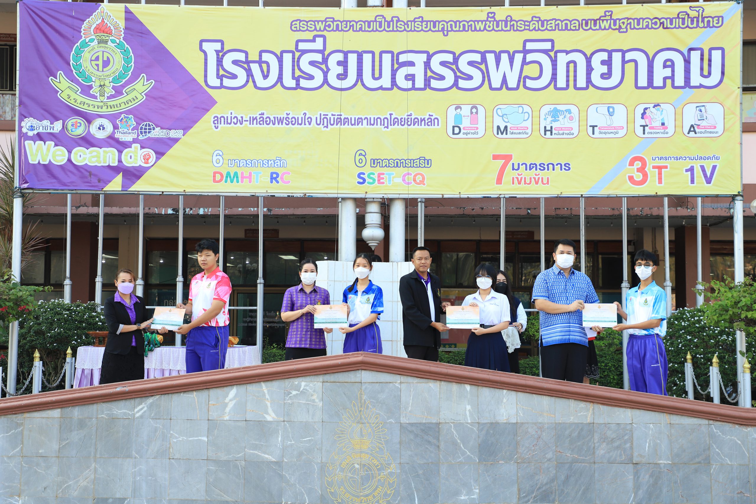 โรงเรียนสรรพวิทยาคม จัดพิธีมอบเกียรติรางวัลชนะเลิศงานศิลปหัตถกรรม ระดับเขตพื้นที่การศึกษา ประจำปี ๒๕๖๕