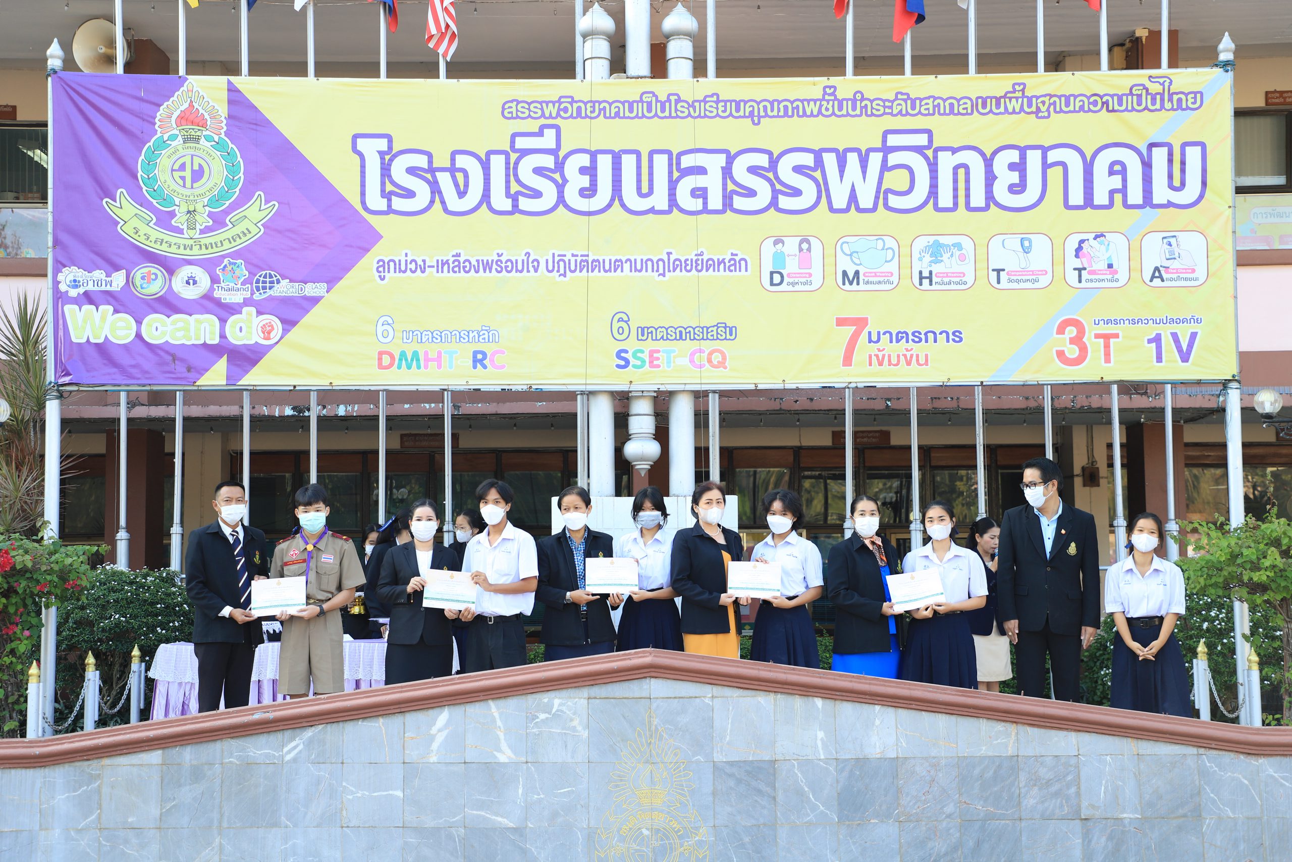 โรงเรียนสรรพวิทยาคม มอบเกียรติบัตรแก่นักเรียนที่ได้รับรางวัลในการแข่งขันงานศิลปหัตถกรรม ครั้งที่ ๗๐ ประจำปีการศึกษา ๒๕๖๕ กิจกรรมนักเรียนเพื่อนที่ปรึกษา (Youth Counselor) ระดับชั้นมัธยมศึกษาตอนปลาย รางวัลเหรียญทอง ชนะเลิศ และการแข่งขันกิจกรรมมนักเรียนเพื่อนที่ปรึกษา (Youth Counselor) ระดับชั้นมัธยมศึกษาตอนต้น รางวัลเหรียญทอง รองชนะเลิศอันดับที่ ๑