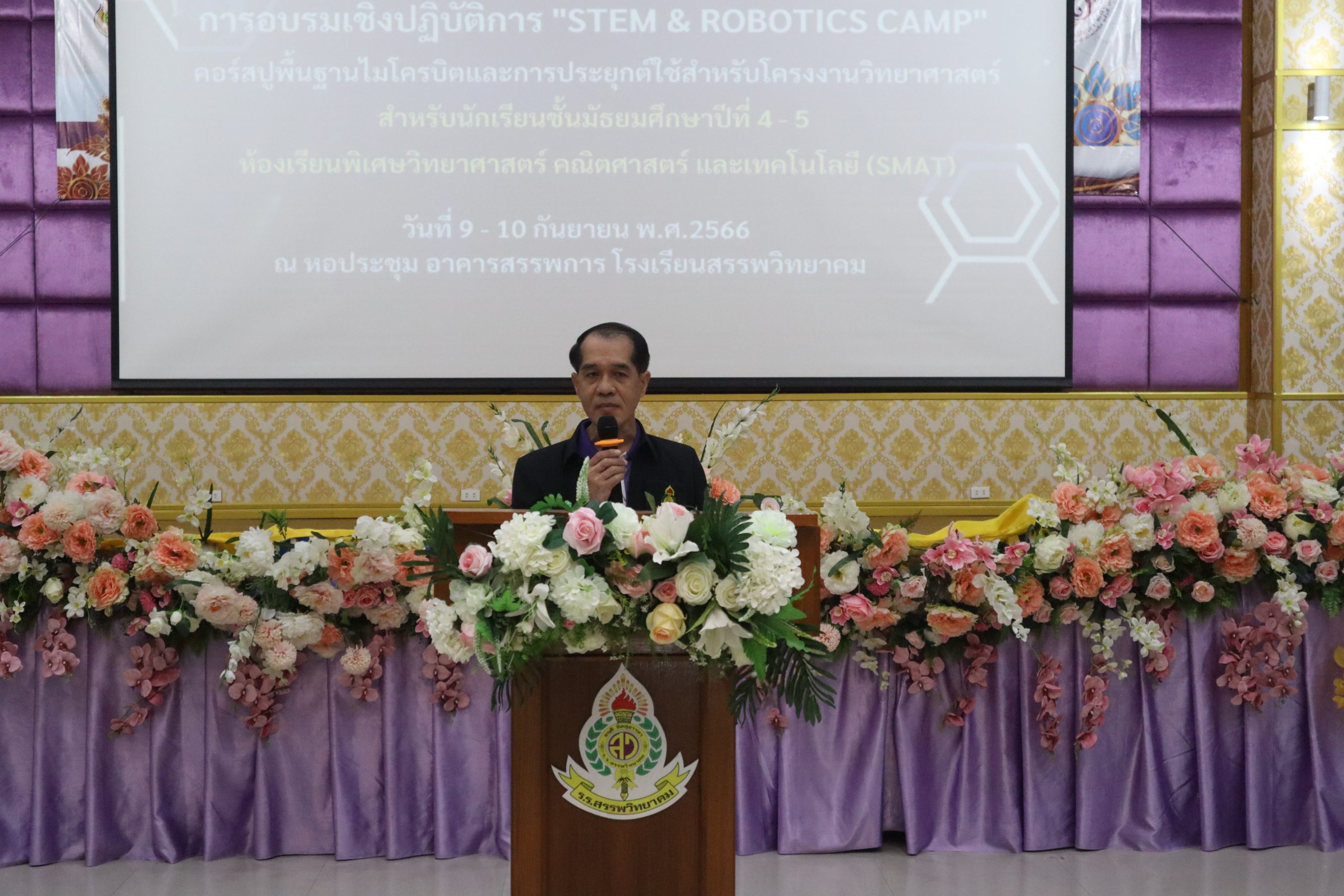 โรงเรียนสรรพวิทยาคม การอบรมเชิงปฏิบัติการ “STEM & ROBOTICS CAMP”