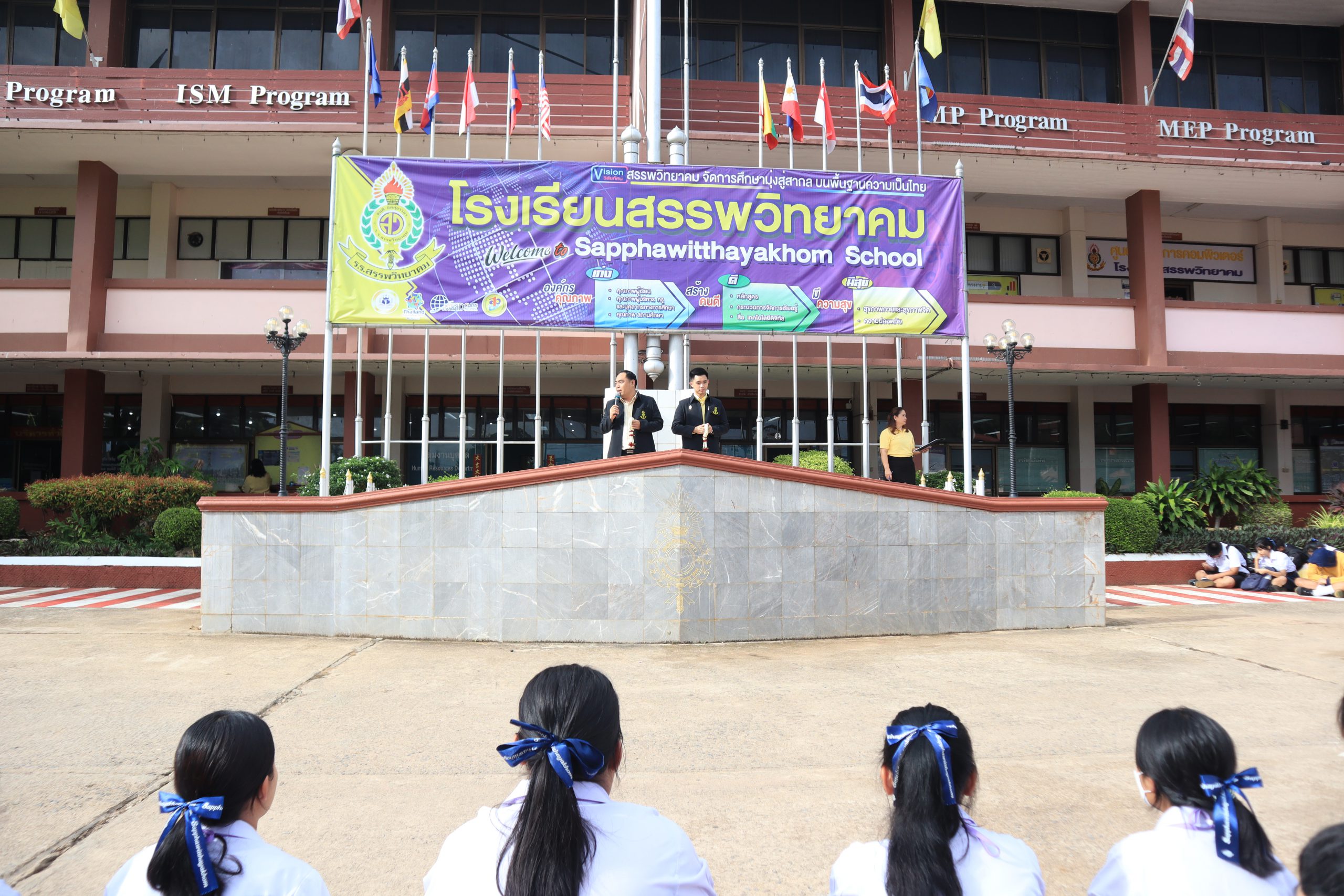 โรงเรียนสรรพวิทยาคม ต้อนรับและแนะนำรองผู้อำนวยการโรงเรียนสรรพวิทยาคม นายอำพล สุรินทร์ และนายกฤตเมธ อุ่นโพธิ