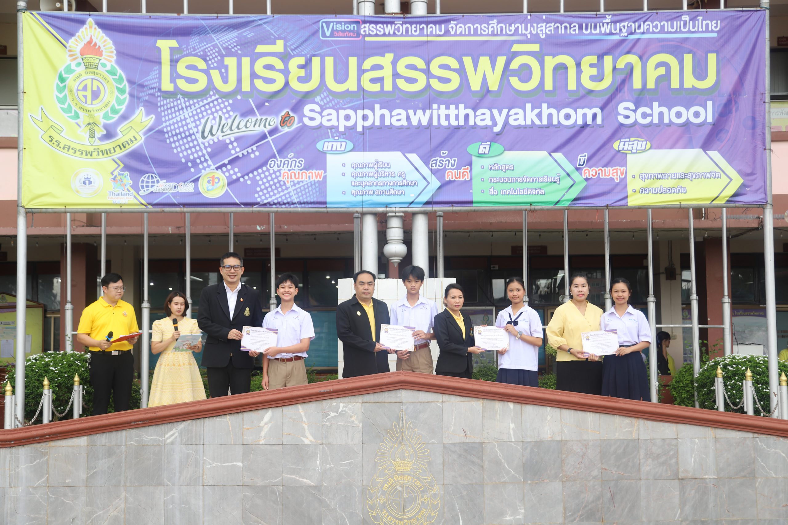 โรงเรียนสรรพวิทยาคม โดยกลุ่มสาระการเรียนรู้ภาษาไทย จัดพิธีมอบเกียรติบัตรวันภาษาไทยแห่งชาติ ประจำปี ๒๕๖๗