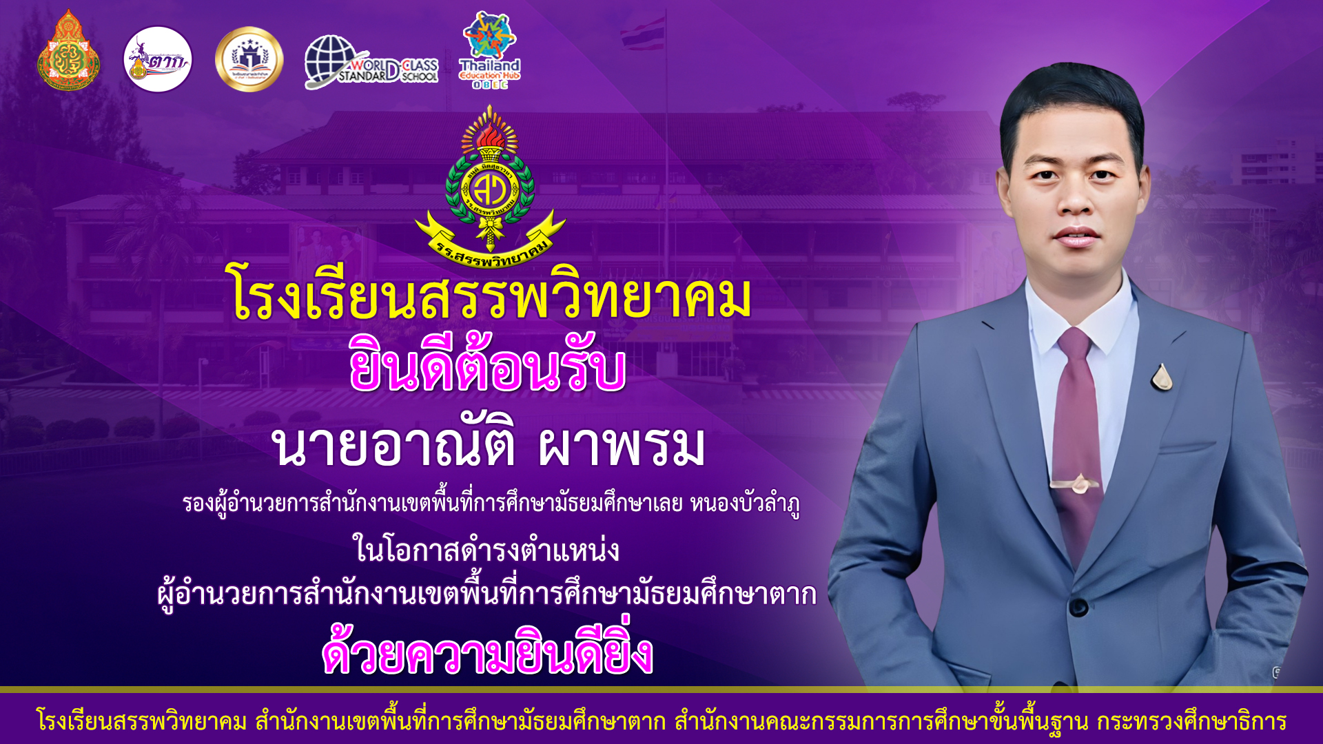 ยินดีต้อนรับ01