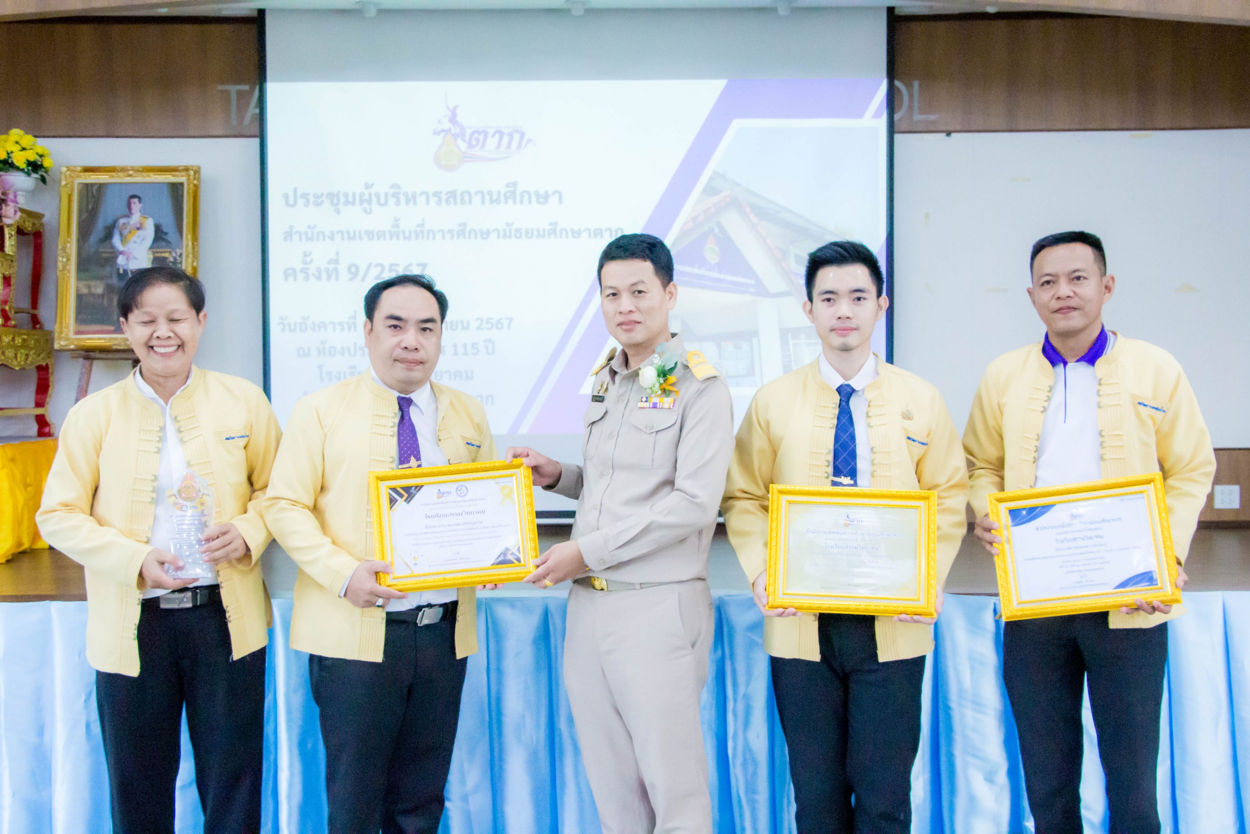 โรงเรียนสรรพวิทยาคม ร่วมการประชุมผู้บริหารสถานศึกษา ครั้งที่ ๙/๒๕๖๗ สำนักงานเขตพื้นที่การศึกษามัธยมศึกษาตาก