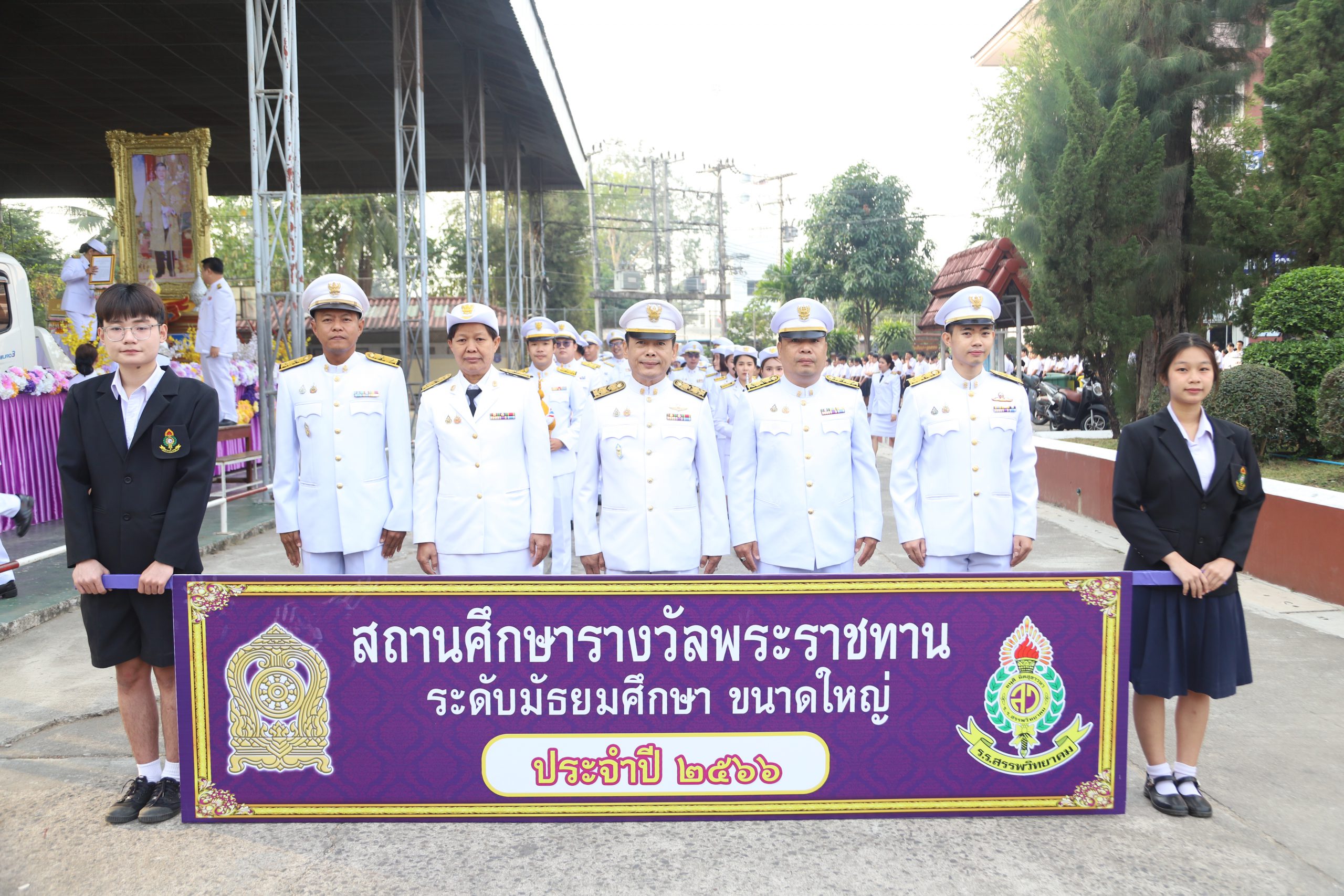 โรงเรียนสรรพวิทยาคม จัดพิธีอัญเชิญและฉลอง “สถานศึกษารางวัลพระราชทาน” ระดับมัธยมศึกษาขนาดใหญ่ ประจำปีการศึกษา ๒๕๖๖