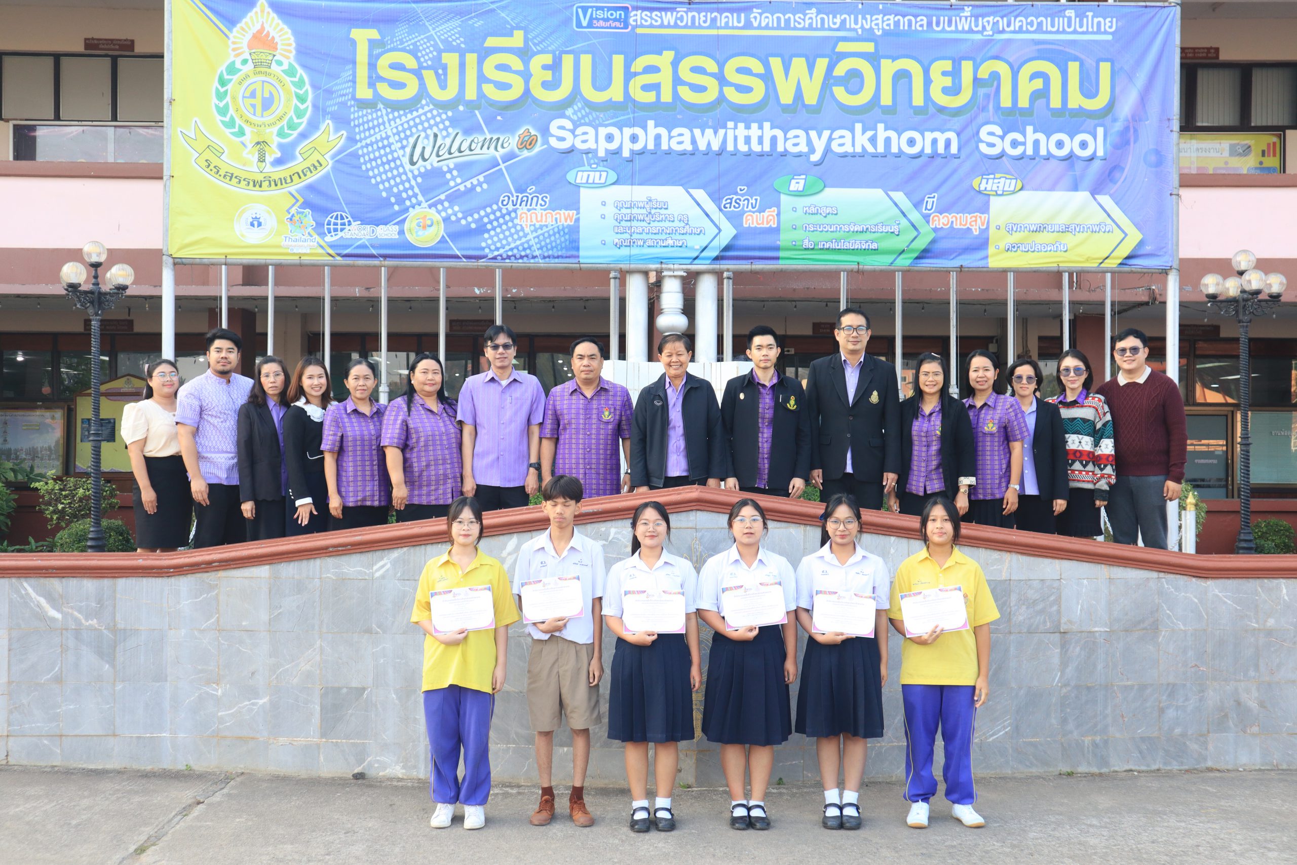 โรงเรียนสรรพวิทยาคม ดพิธี​เกียรติบัตรแก่นักเรียนที่เข้าร่วมการแข่งขันงานศิลปะหัตถกรรมนักเรียน ระดับเขตพื้นที่การศึกษา ครั้งที่ ๗๒ ปีการศึกษา ๒๕๖๗