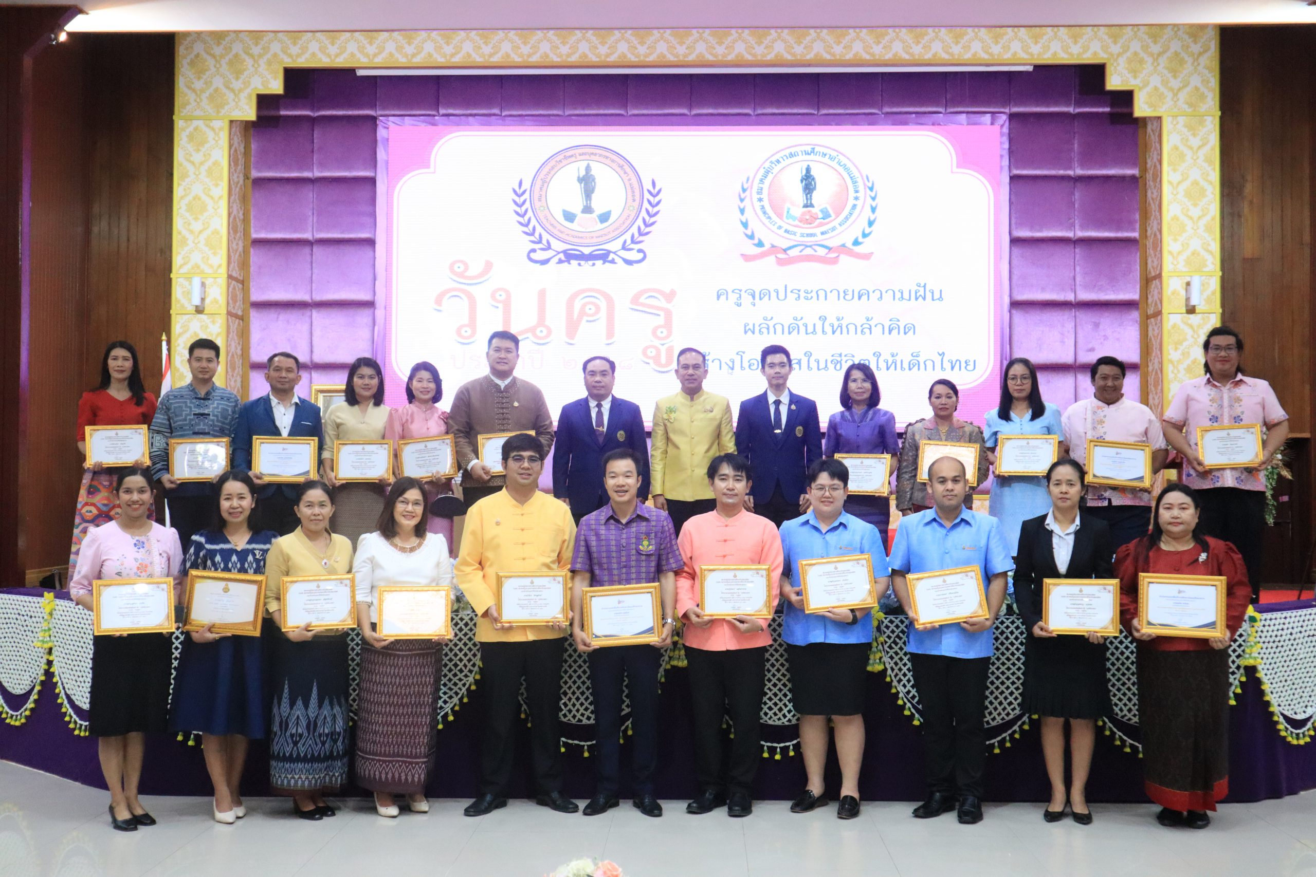 โรงเรียนสรรพวิทยาคม ร่วมพิธีวันครู ครั้งที่ ๖๙ ประจำปี ๒๕๖๘ อำเภอแม่สอด