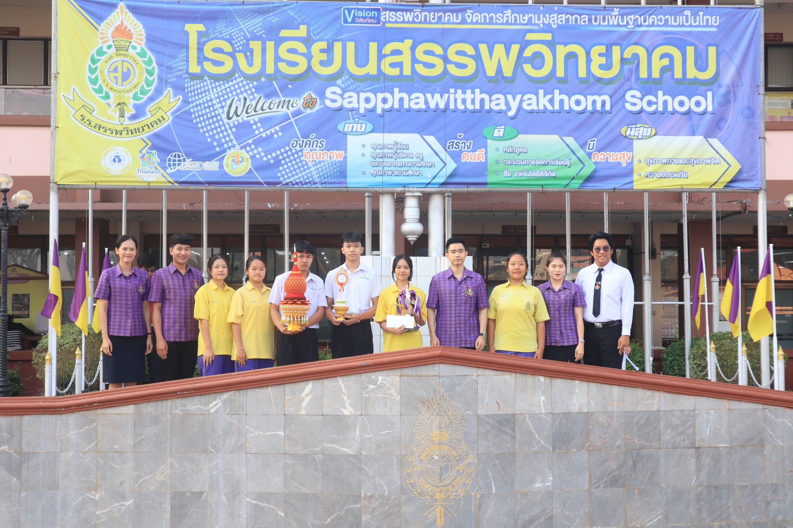 โรงเรียนสรรพวิทยาคม จัดพิธีมอบถ้วยรางวัลอนุรักษ์มรดกไทย การแข่งขันประดิษฐ์พานพุ่มสักการะ ระดับมัธยมศึกษาหรือเทียบเท่า สำนักงานวัฒนธรรมจังหวัดพิษณุโลก