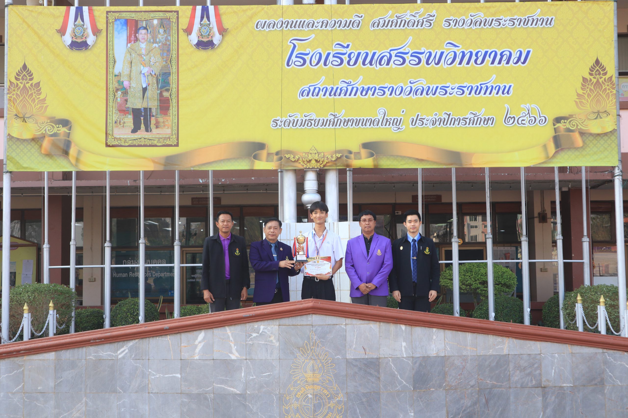 โรงเรียนสรรพวิทยาคม จัดพิธีมอบเกียรติบัตรรางวัลรองชนะเลิศอันดับ ๒ ระดับประเทศ ในการแข่งขัน Thailand Impromptu Speech Contest (TESC) 2024