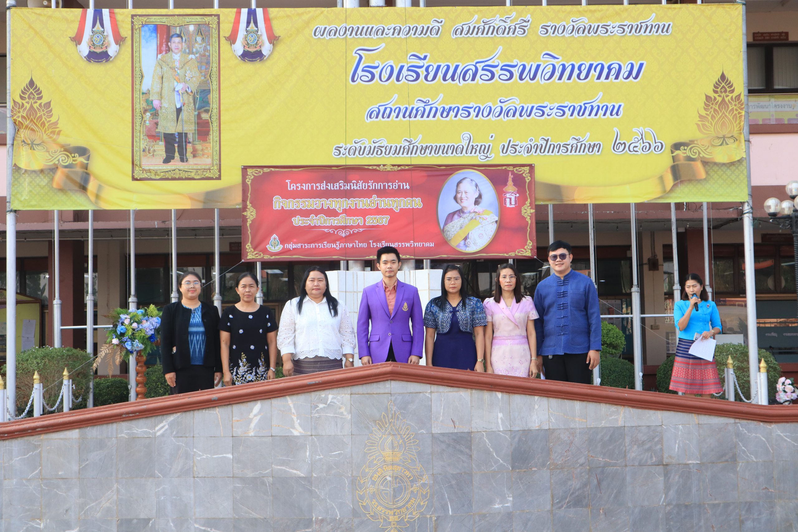 โรงเรียนสรรพวิทยาคม จัดกิจกรรมวางทุกงานอ่านทุกคน ประจำปีการศึกษา ๒๕๖๗ โครงการส่งเสริมนิสัยรักการอ่าน กลุ่มสาระการเรียนรู้ภาษาไทย